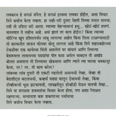 प्रेमकथा