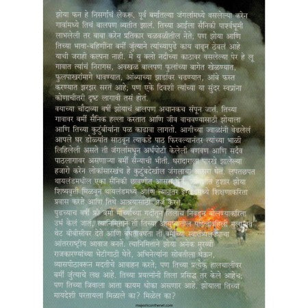 ब्रह्मकन्या