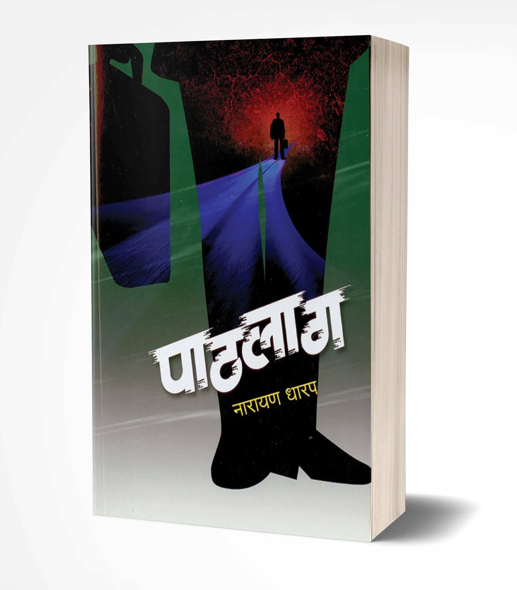 पाठलाग | Pathlag by Narayan Dharap avilable at The Pustakwala store