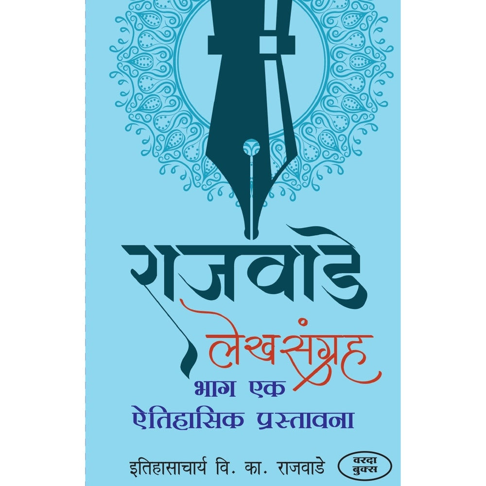 Rajwade Lekhsa