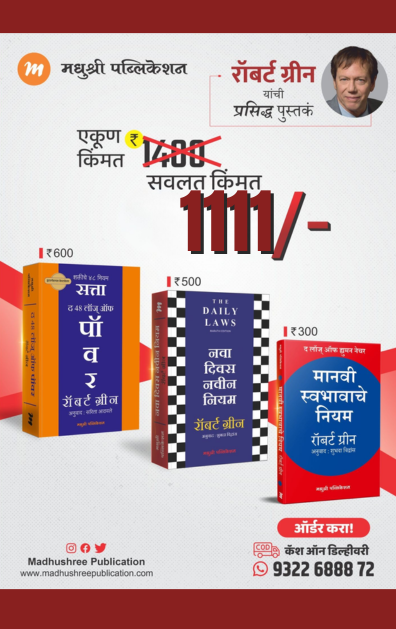 रॉबर्ट ग्रीन
