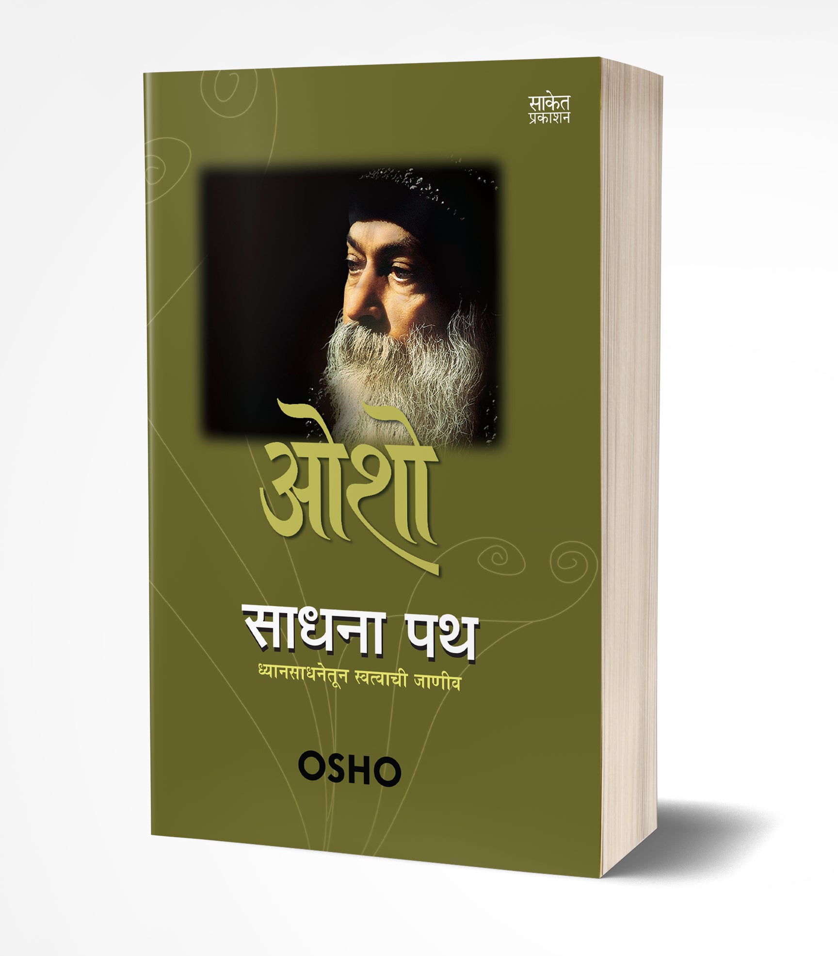 साधना पथ | Sadhana Path by Osho avilable at The Pustakwala store