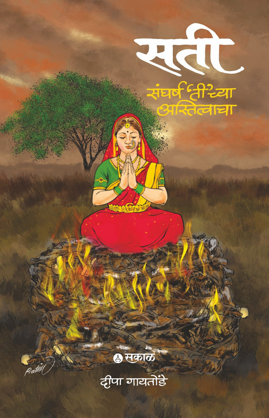 Sati