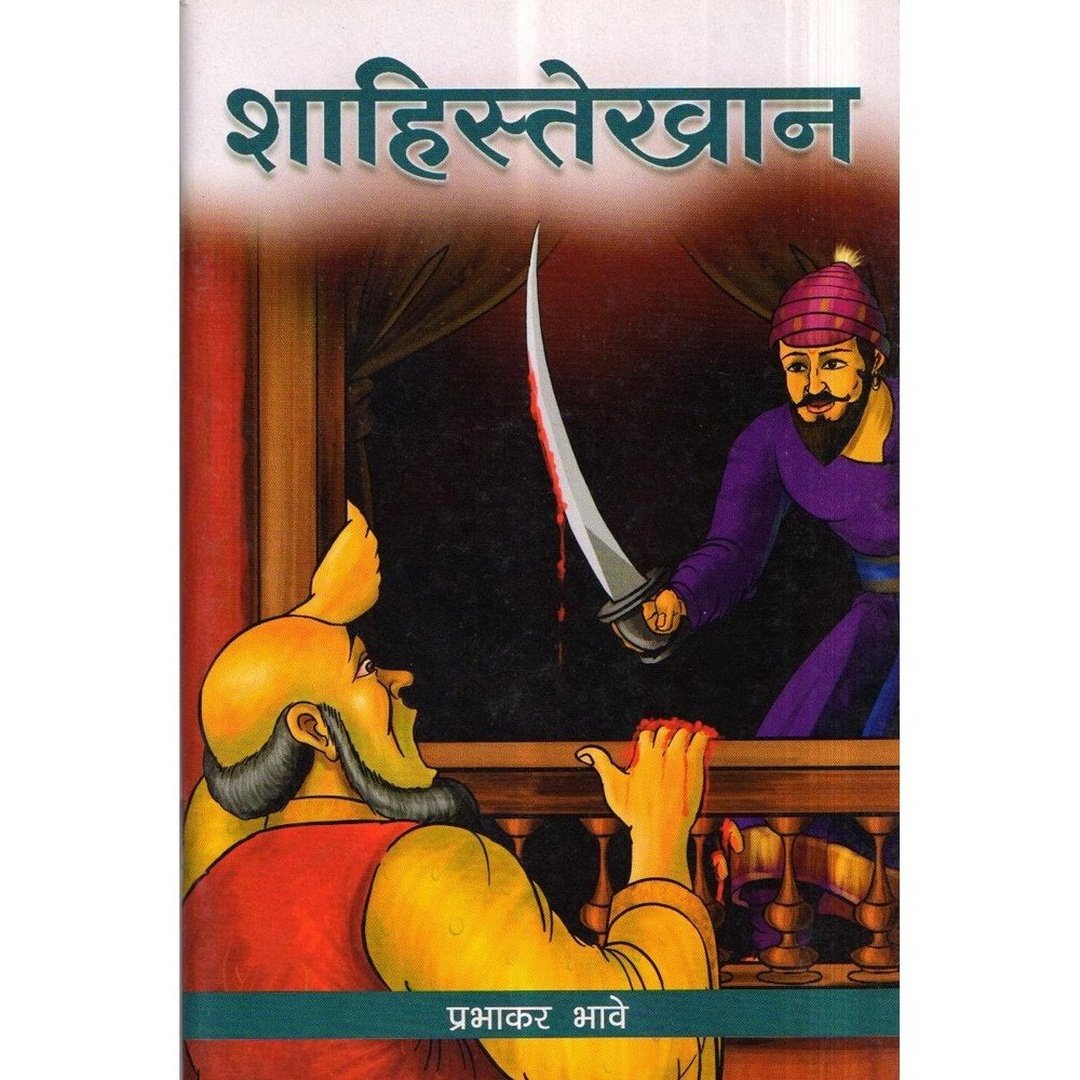 शाहिस्तेखान|Shaeste Khan