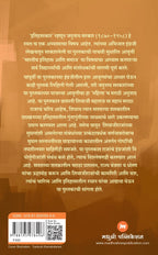 Chatrapati Shivaji Maharaj | छत्रपती शिवाजी महाराज By Jadunath Sarkar | जदुनाथ सरकार