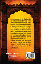Shivrajyabhishek - Prayojan , Prakriya Ani Parinaam | शिवराज्याभिषेक प्रयोजन प्रक्रिया आणि परिणाम By Sadanand More | सदानंद मोरे