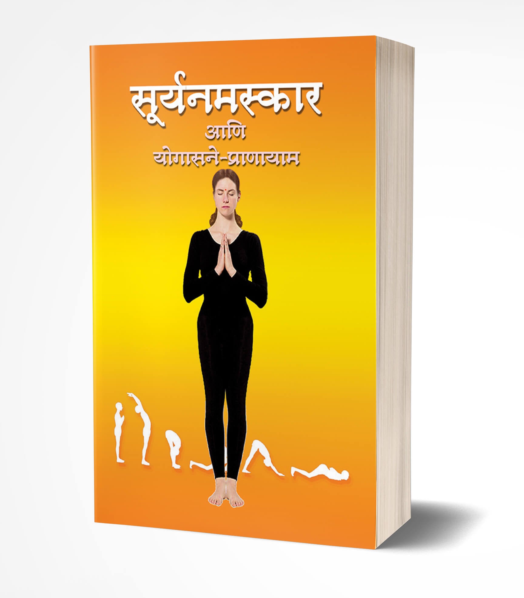 सुर्यनमस्कार आणि योगासने-प्राणायाम | Suryanamaskar ani Yogasane Pranayam by Smita Bhogle avilable at The Pustakwala store