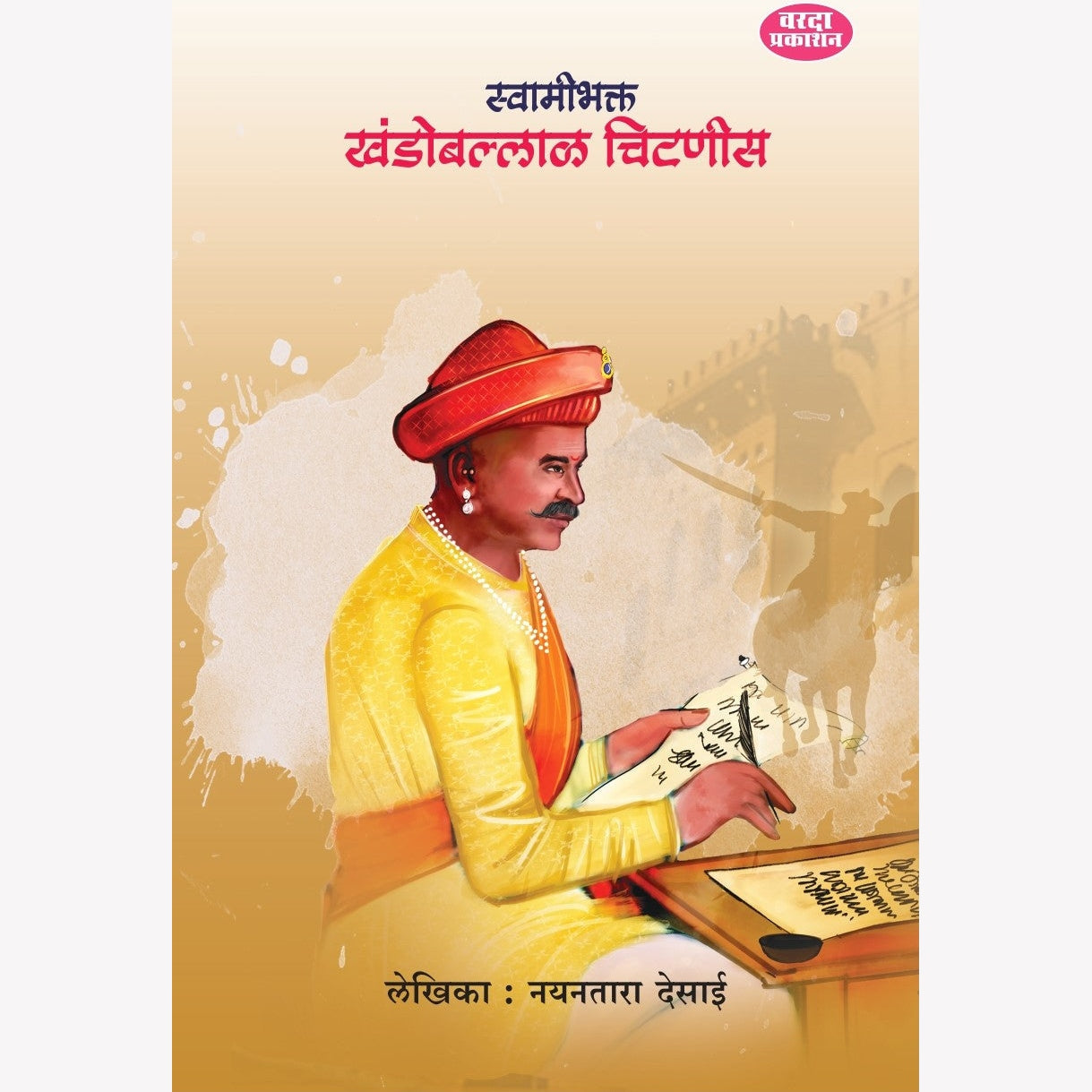 Swamibhakta Khandoballal Chitnis