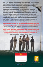 The Battle Of Haji Pir | द बॅटल ऑफ हाजी पीर By Kulpreet Yadav , Rohan Ambike | कुलप्रीत यादव , रोहन अंबिके