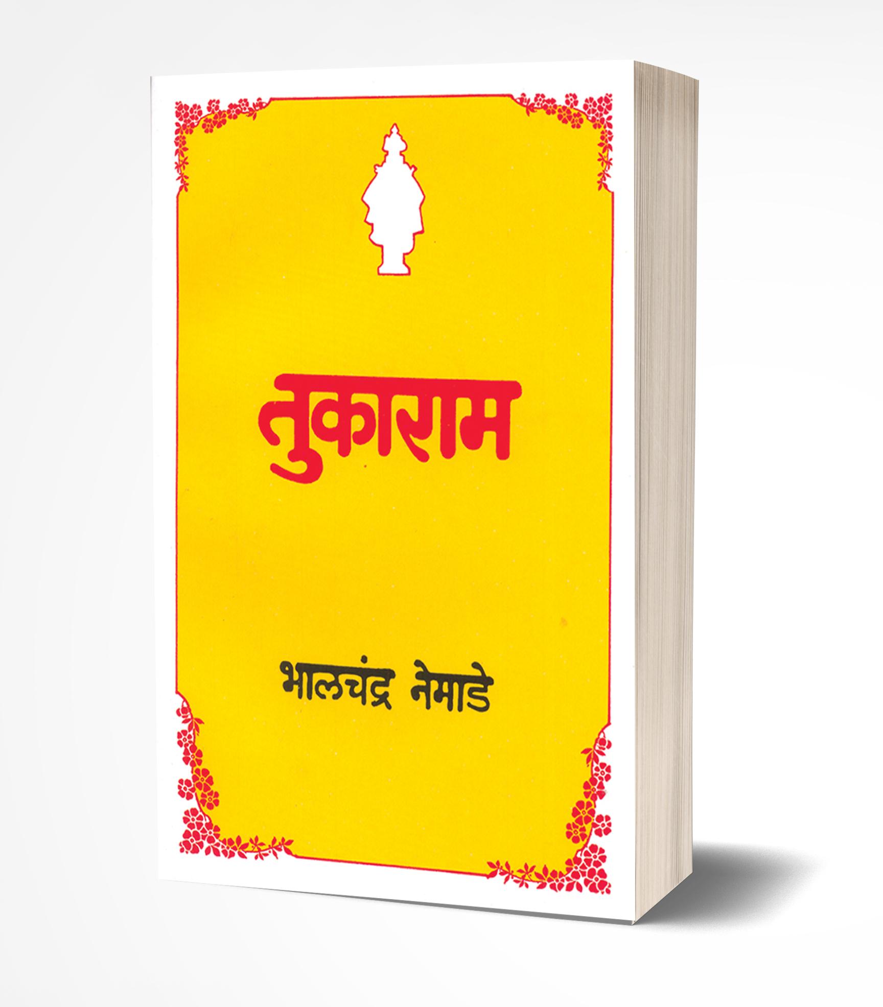 तुकाराम | Tukaram by Bhalchandra Nemade avilable at The Pustakwala store