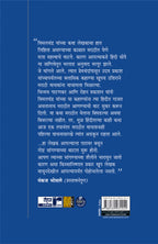 Uttar Pradeshchi Khidki | उत्तर प्रदेशची खिडकी By Vimal Chandra Pandey, Chinmay Patankar | विमलचंद्र पाण्ड्ये | चिन्मय पाटणकर