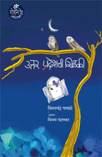 Uttar Pradeshchi Khidki | उत्तर प्रदेशची खिडकी By Vimal Chandra Pandey, Chinmay Patankar | विमलचंद्र पाण्ड्ये | चिन्मय पाटणकर