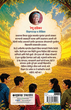 विद्यार्थ्यांसाठी वेद | Vidyarthyansathi Ved by Renu Dandekar | रेणु दांडेकर