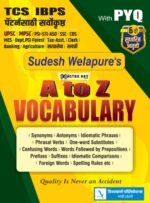 Sudesh Welapure’s A to Z : VOCABULARY -TCS / IBPS पॅटर्ननुसार (सुधारित, 6वी आवृत्ती)