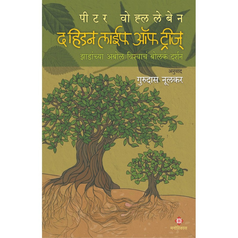 Dr Gurudas Nulkar Set of 3 books | प्रसिद्ध संशोधक, विकास व्यवस्थापनाचे अभ्यासक प्रा. डॉ. गुरुदास नूलकर यांची तीन पुस्तके