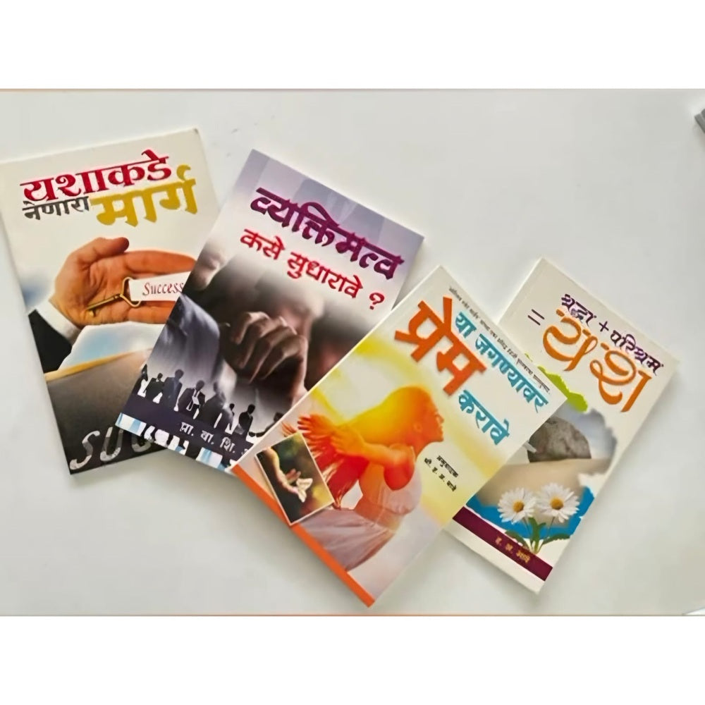 Transform Yourself – A Set of 4 Motivating Books by