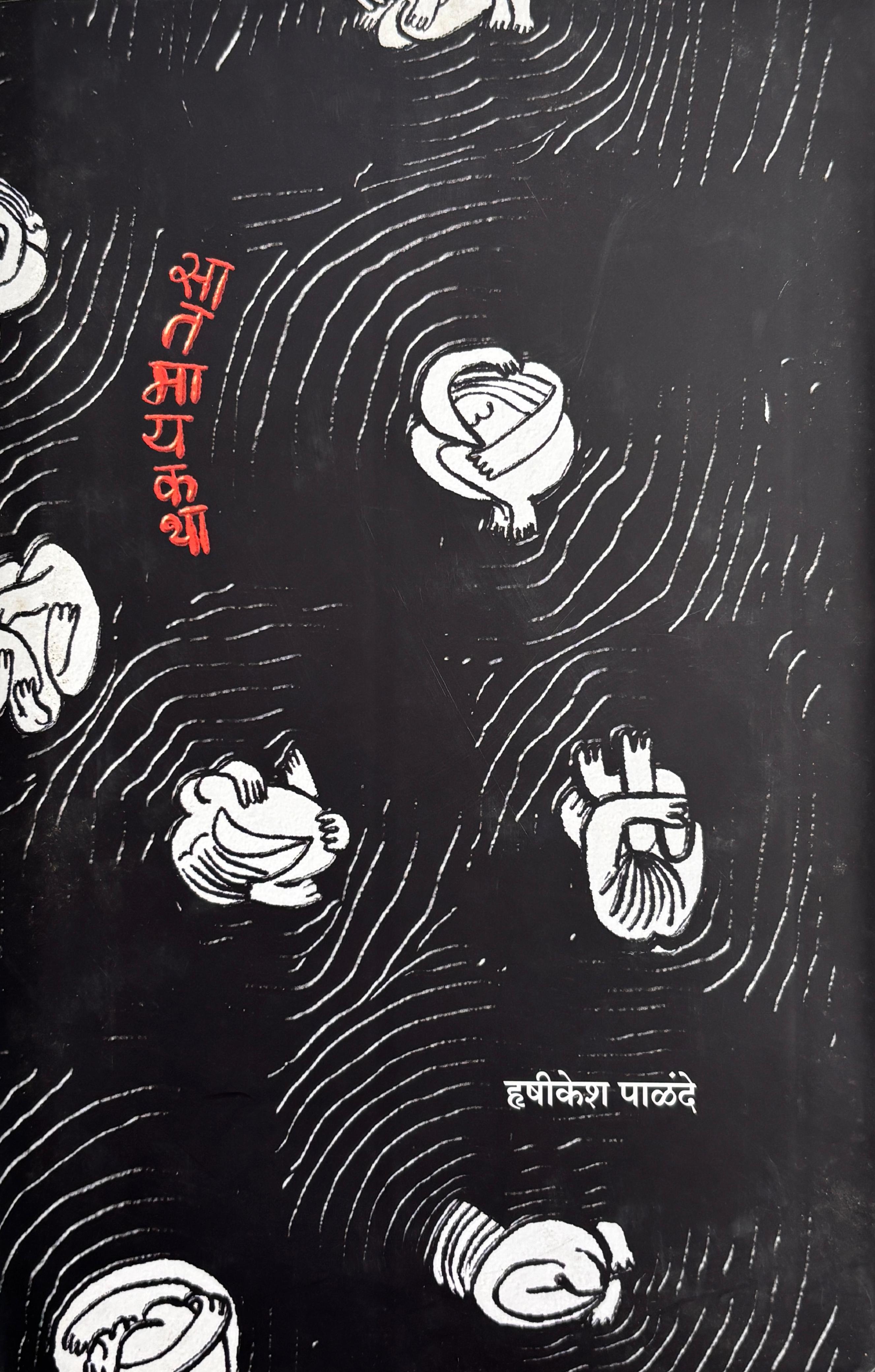 Saatmay Katha | सातमाय कथा