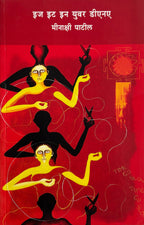 Is it in your DNA | इज इट इन युवर डीएनए