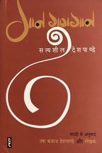 GAAN GUNGAAN | गान गुंगान