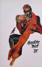 Sandhyaparvatil Vaishnavi | संध्यापर्वतील वैष्णवी