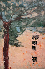 Varyane Halate Raan | वाऱ्याने हलते रान