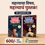 Cyber Palakatva Bhag 1 & 2 | सायबर पालकत्व भाग १ व २ By Mukta Chaitanya | मुक्ता चैतन्य