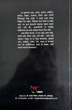 शब्द सोन्याचा पिंपळ