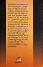 झटकून टाक जीव