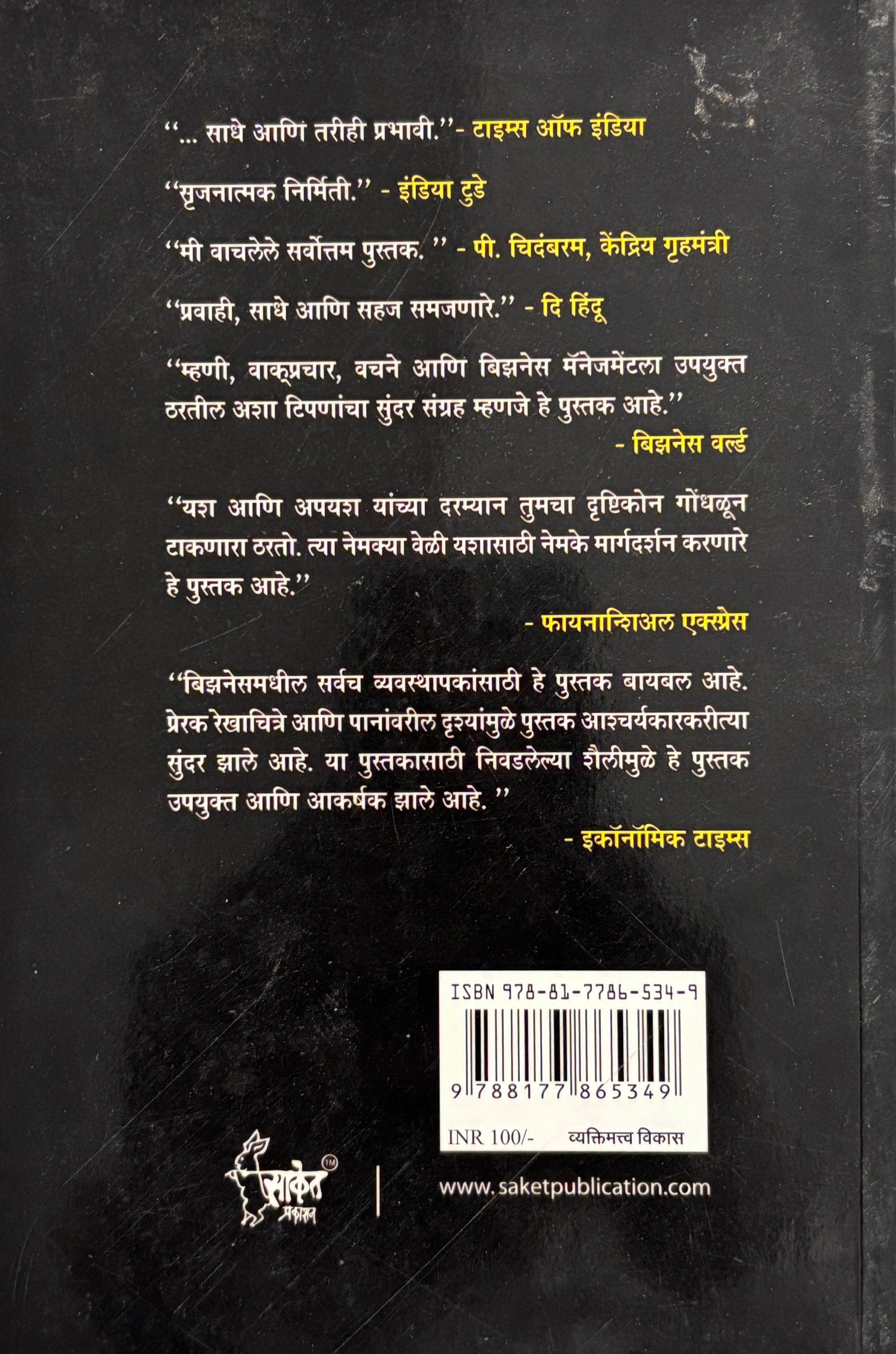 ६०१ जादुई विचार