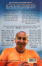 लवचीकता: आनंदी जीवनाची कला