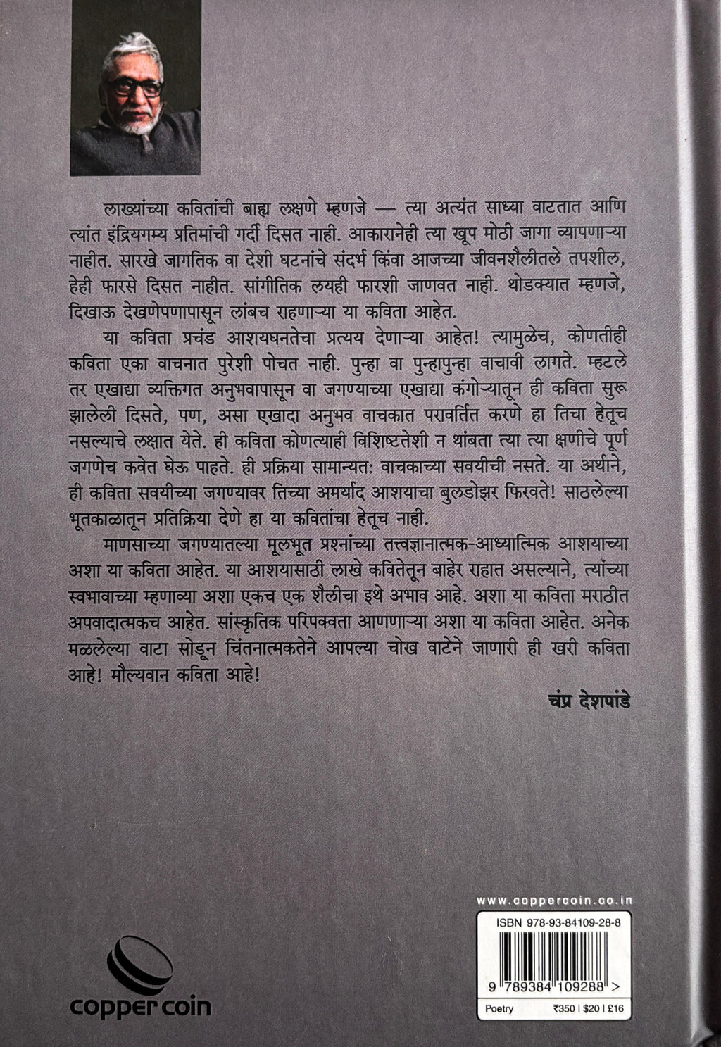 संपर्कक्षेत्राच्या बाहेर