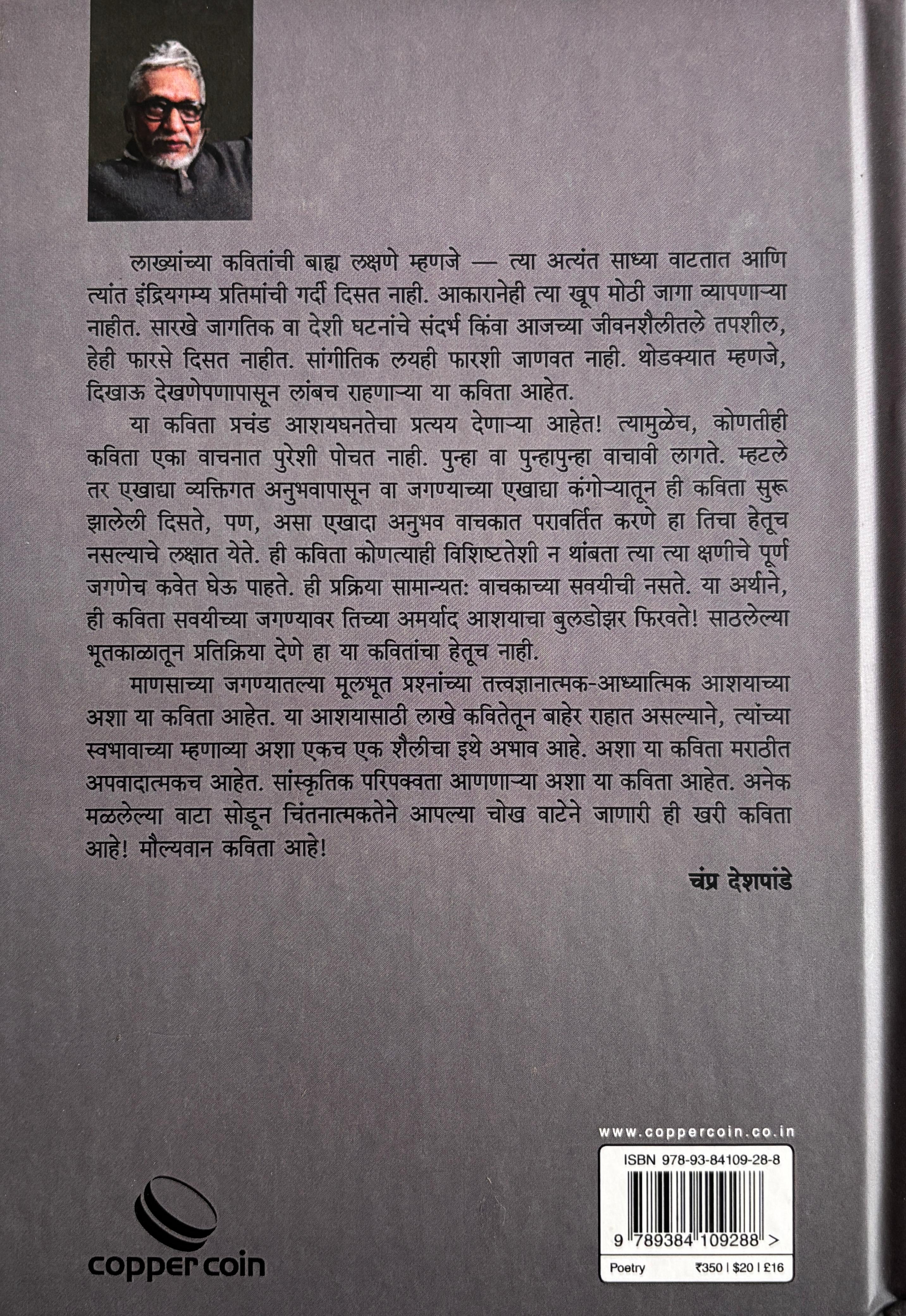 संपर्कक्षेत्राच्या बाहेर