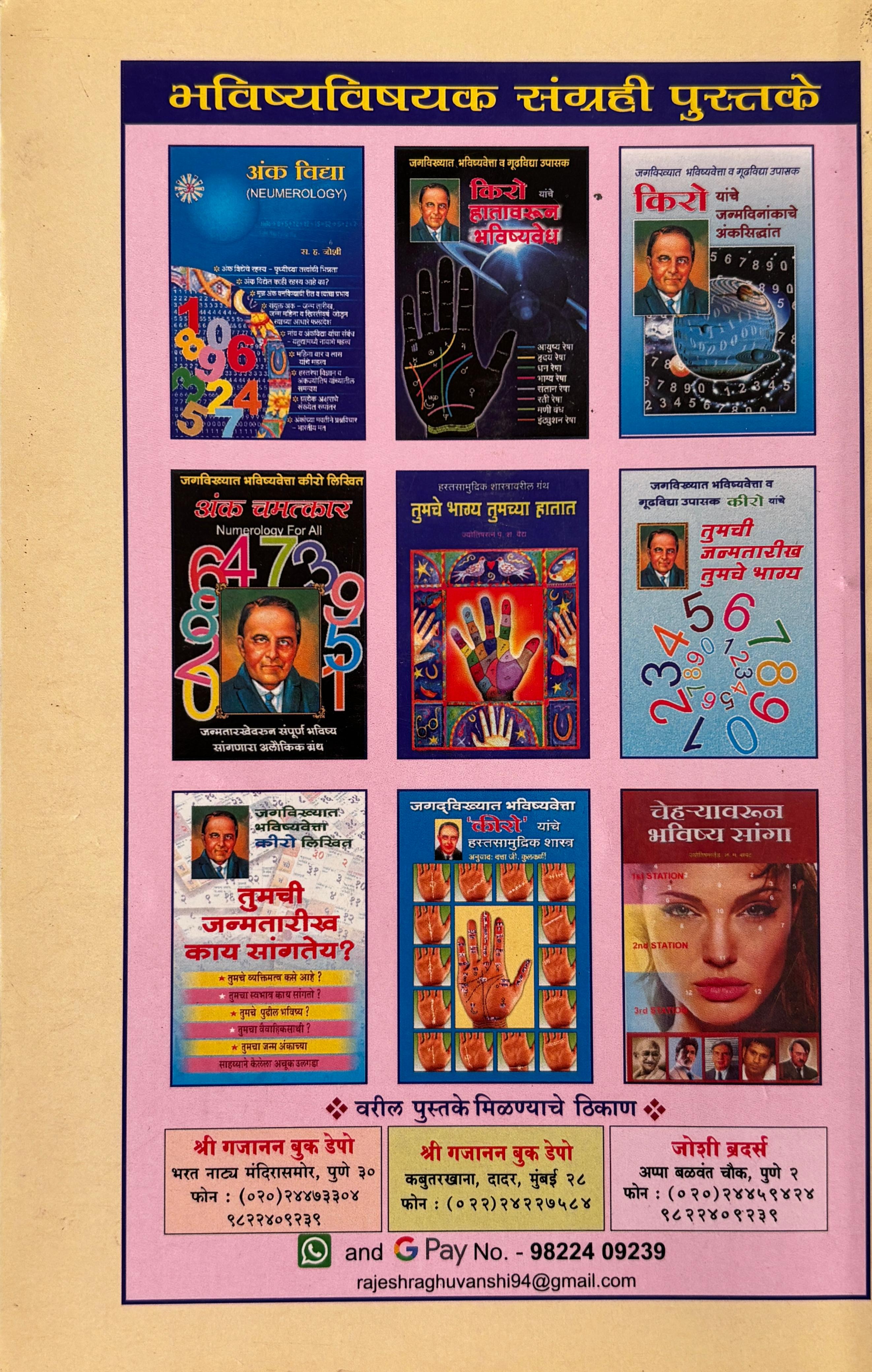 तुम्ही आणि तुमचा हात