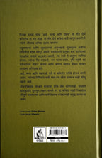 Aai Manya ani Rakshas | आई, मन्या आणि राक्षस