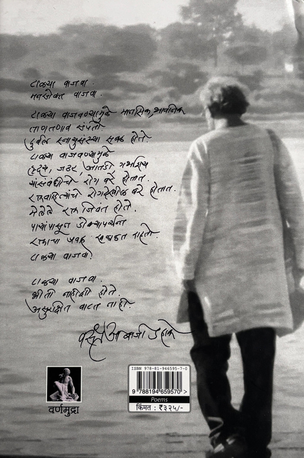 Karkavritta | कर्कवृत्त