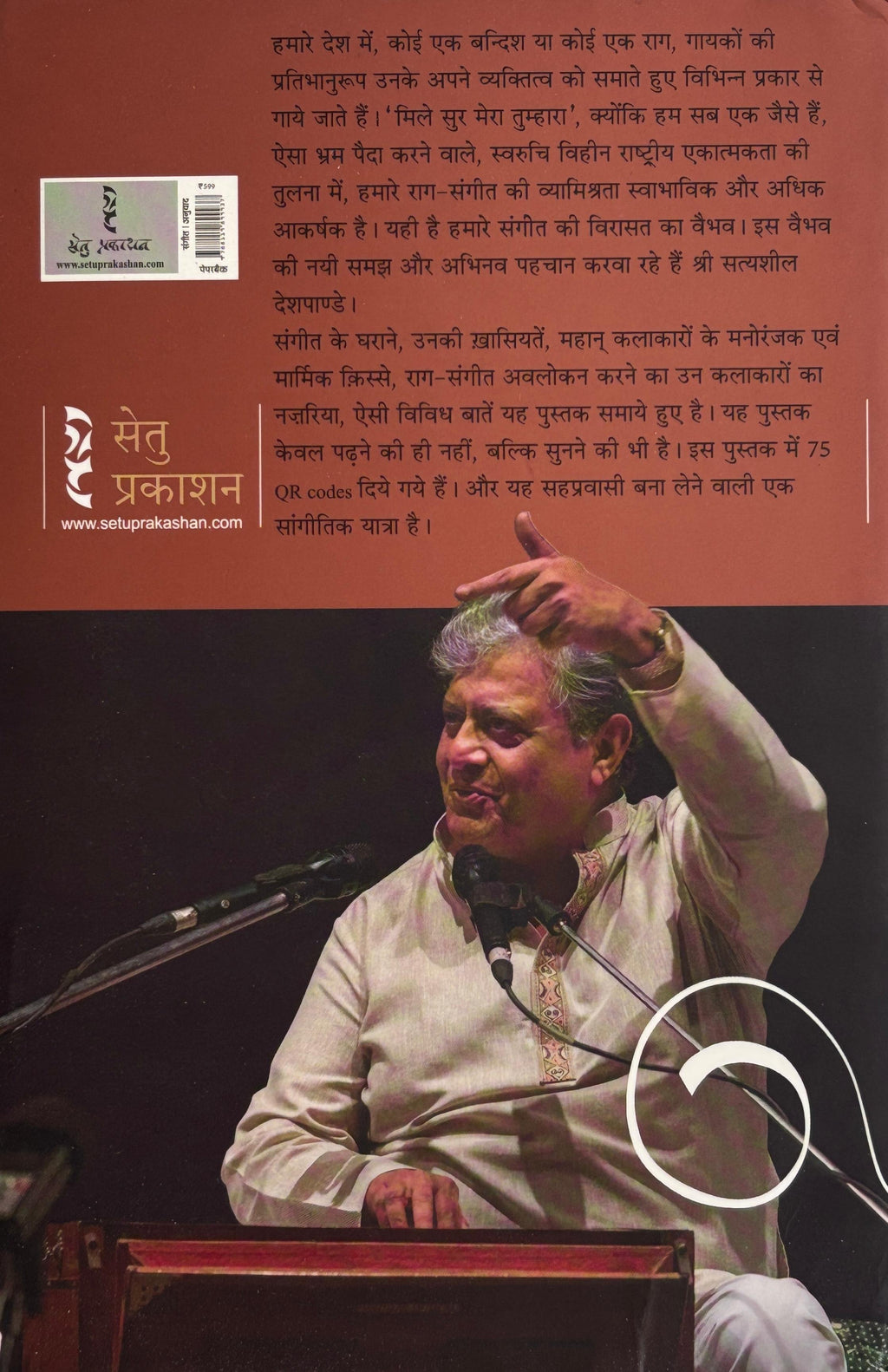 GAAN GUNGAAN | गान गुंगान