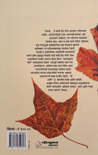 Mitawa | मितवा