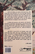 Varyane Halate Raan | वाऱ्याने हलते रान