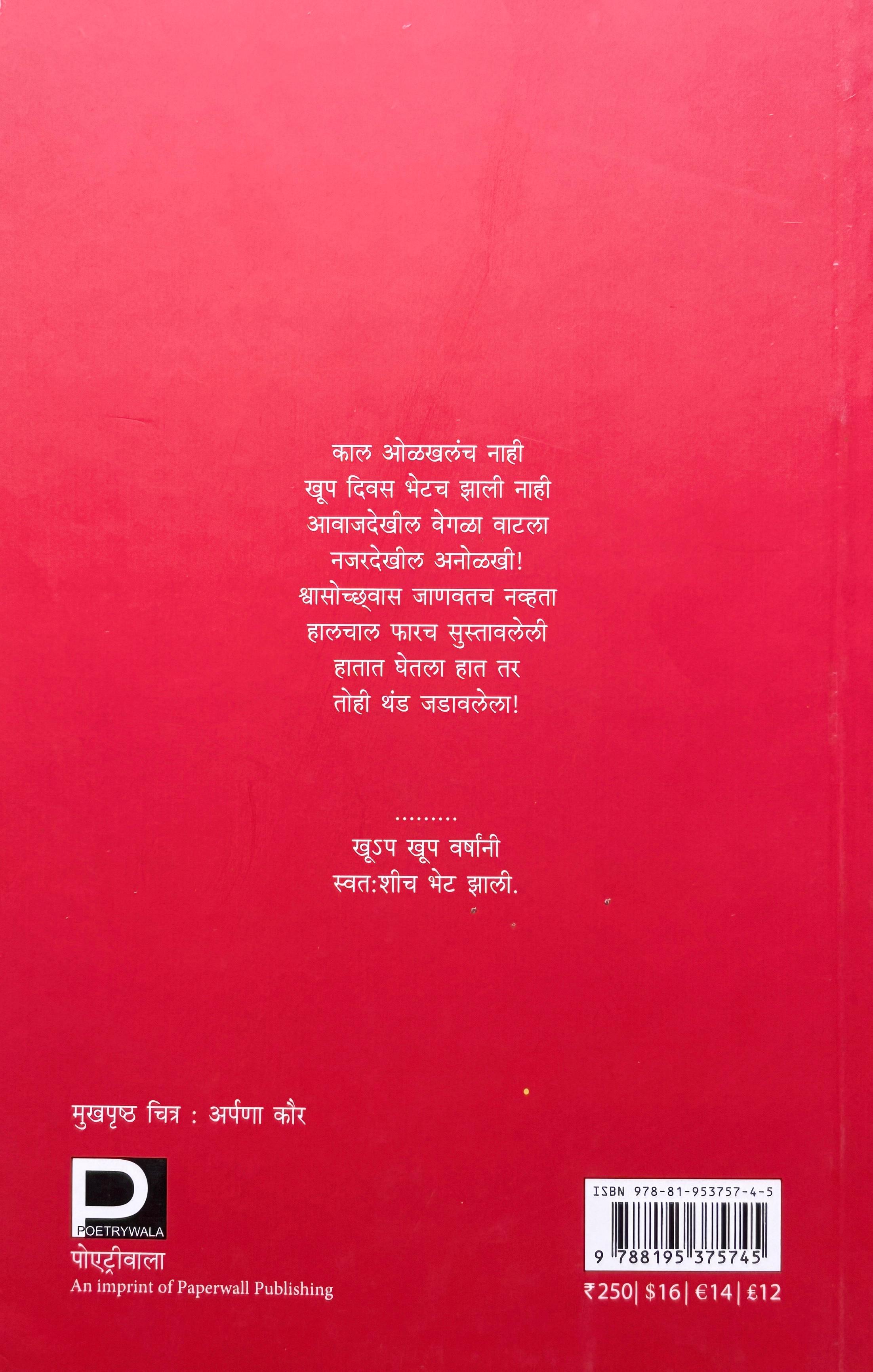 Is it in your DNA | इज इट इन युवर डीएनए