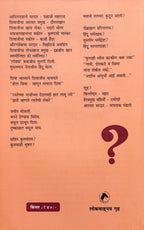 Shivaji Kon Hota | शिवाजी कोण होता ?