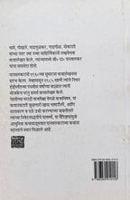 Audumbar | औदुंबर