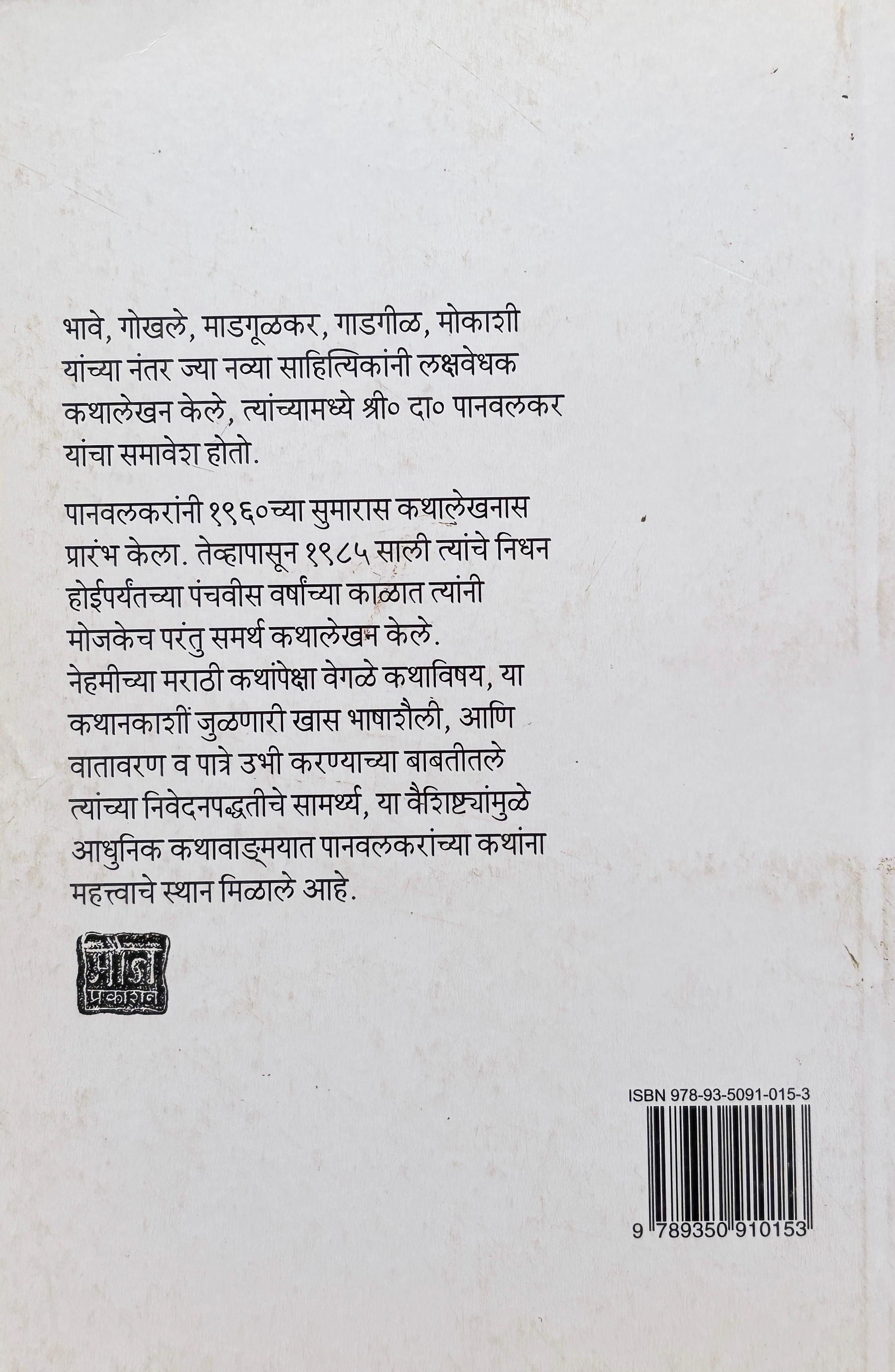 Audumbar | औदुंबर