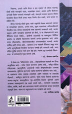 Chiman'ya, Taraflen, ani Saigal va Itar Ekankika  |  चिमण्या, टरफले आणि सैगल व इतर. एकांक