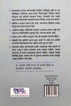 Ellischi Gosht | एलिसची गोष्ट