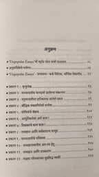 Nahi Lokapriya Tari | नाही लोकप्रिय तरी By Bertrand Russell, Karuna Gokhale | बर्ट्रांड रसेल, करूणा गोखले