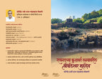 रायगडच्या कुशावर्त तळ्यावरील श्री वाडेश्वर महादेव | Raigadchya Kushavart Talyavaril Shri Wadeshwar Mahadev by Raj Memane | राज मेमाणे