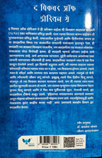 The Picture of Dorian Gray | पिचर ऑफ डोरियन ग्रे By  Oscar Wilde , Kamlesh Soman |ऑस्कर वाईल्ड , कमलेश सोमण