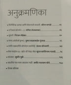 Master Key Diwali Ank 2026 | मास्टर की दिवाळी अंक २०२६ Pre Booking