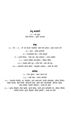 Uttam Anuvad Diwali Ank 2026 | उत्तम अनुवाद दिवाळी अंक २०२६