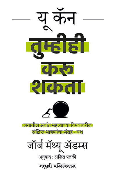 यू कॅन